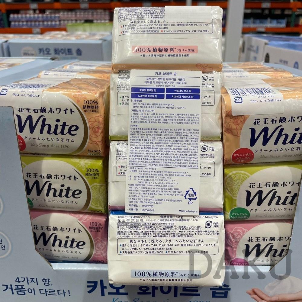 Kao Soap Vegetable White Soap Large Capacity Kao Face Wash Cleansing Soap, 130g, 12 Pieces
