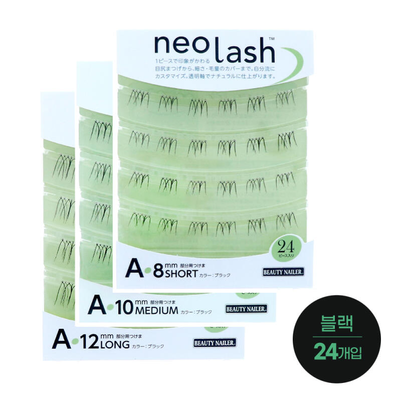 Earth You NeoLash Partial Eyelashes Type A (24 pieces) LONG - 12mm