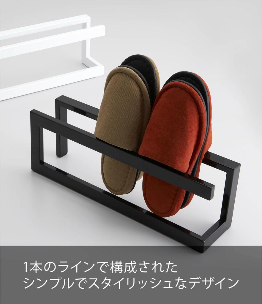 Yamazaki Slipper Rack, Line, Black, 6462