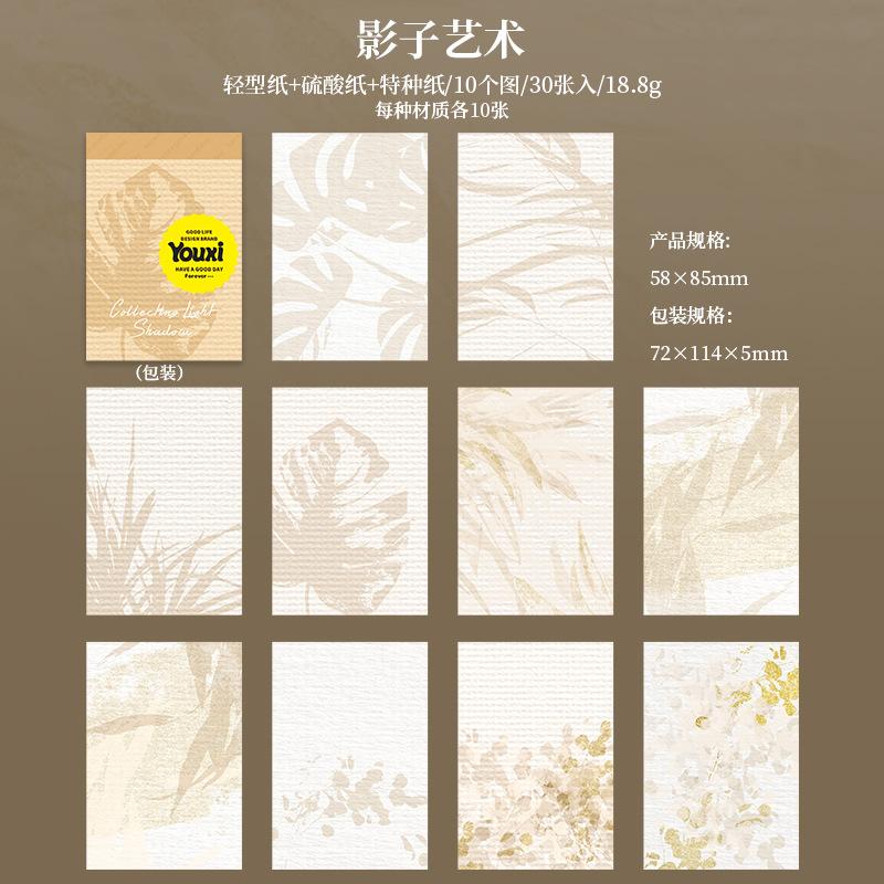 

30Pcs Leaf Light & Shadow Background Paper Fresh Natural Light Journal DIY Base Decor Paper
