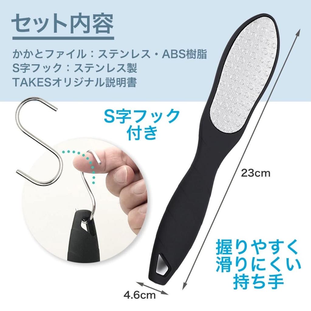 TAKES Fersenpflege Ferse Edelstahl für Fuß- und Fersenschwielen Dermatologisch zugelassene Feile, Doppelseitiger Stahl, (Schwarz)