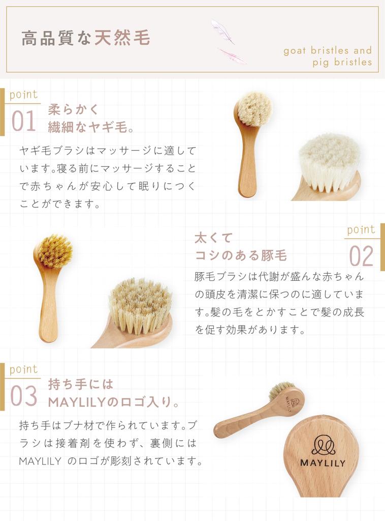 MAYLILY Baby Brush Set of 2 with Drawstring Made In for Baby Care After Bath Bag, Poland, Europe,