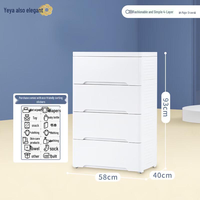 Yeya 58cm Wide Plastic Drawer Storage Cabinet