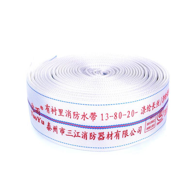 Polyester Lined Multipurpose Emergency Hose