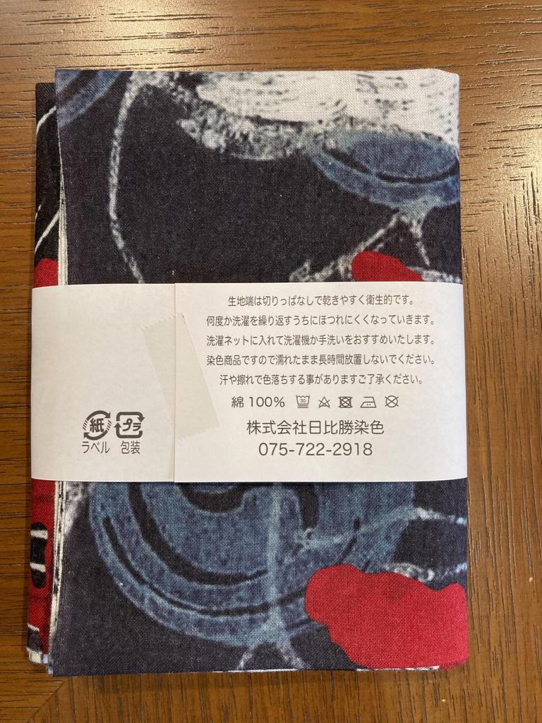 Handduk från förr och med Nunobiki-fallen Akugenta Yoshihira och Namba med inskription av Yoshitoshi Tsukioka Ukiyo-e nutid, Jiro,
