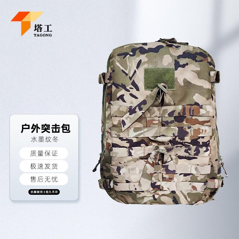 

Tagong Outdoor Camo Tactical Backpack