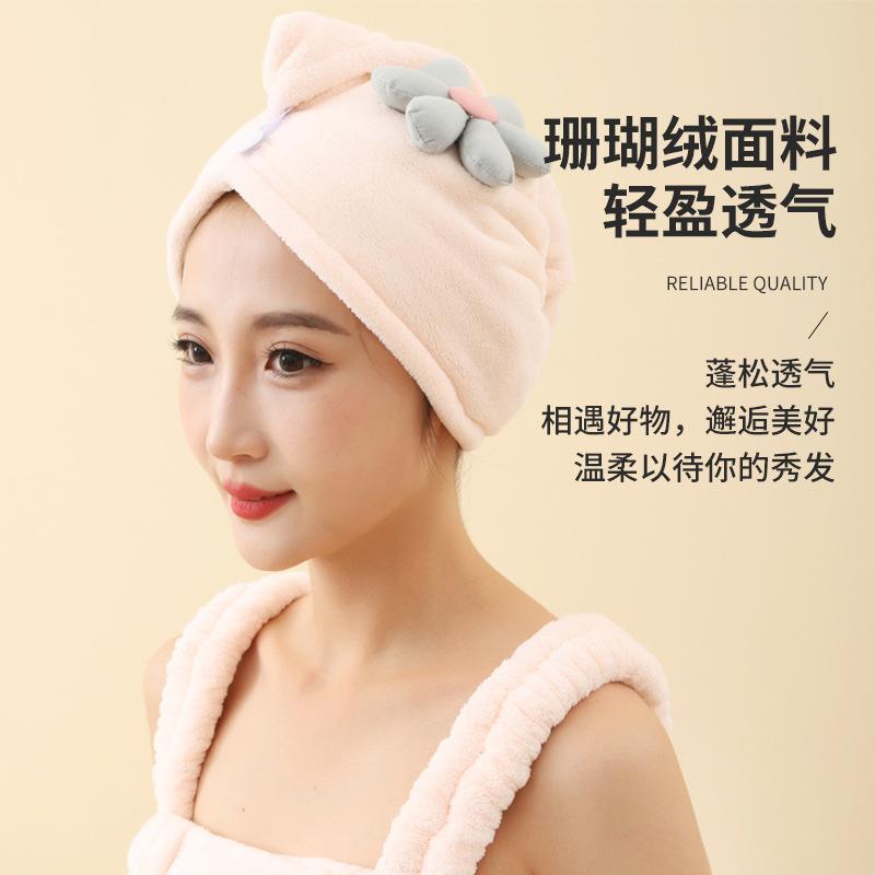 New flower coral fleece dry hair cap, cute absorbent women's bag head towel, bath cap thickened dry hair towel