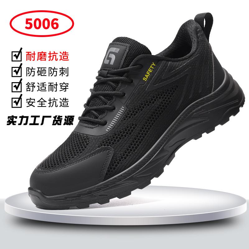 Four seasons work shoes, anti-smashing, anti-piercing, wear-resistant safety shoes, comfortable, breathable and non-smelly, steel baotou