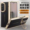 Magnetic Hinge Stand Case With Screen Protector Galaxy Z Fold8 Ultra Fold7 - PC Shell Anti-Scratch Drop Protection