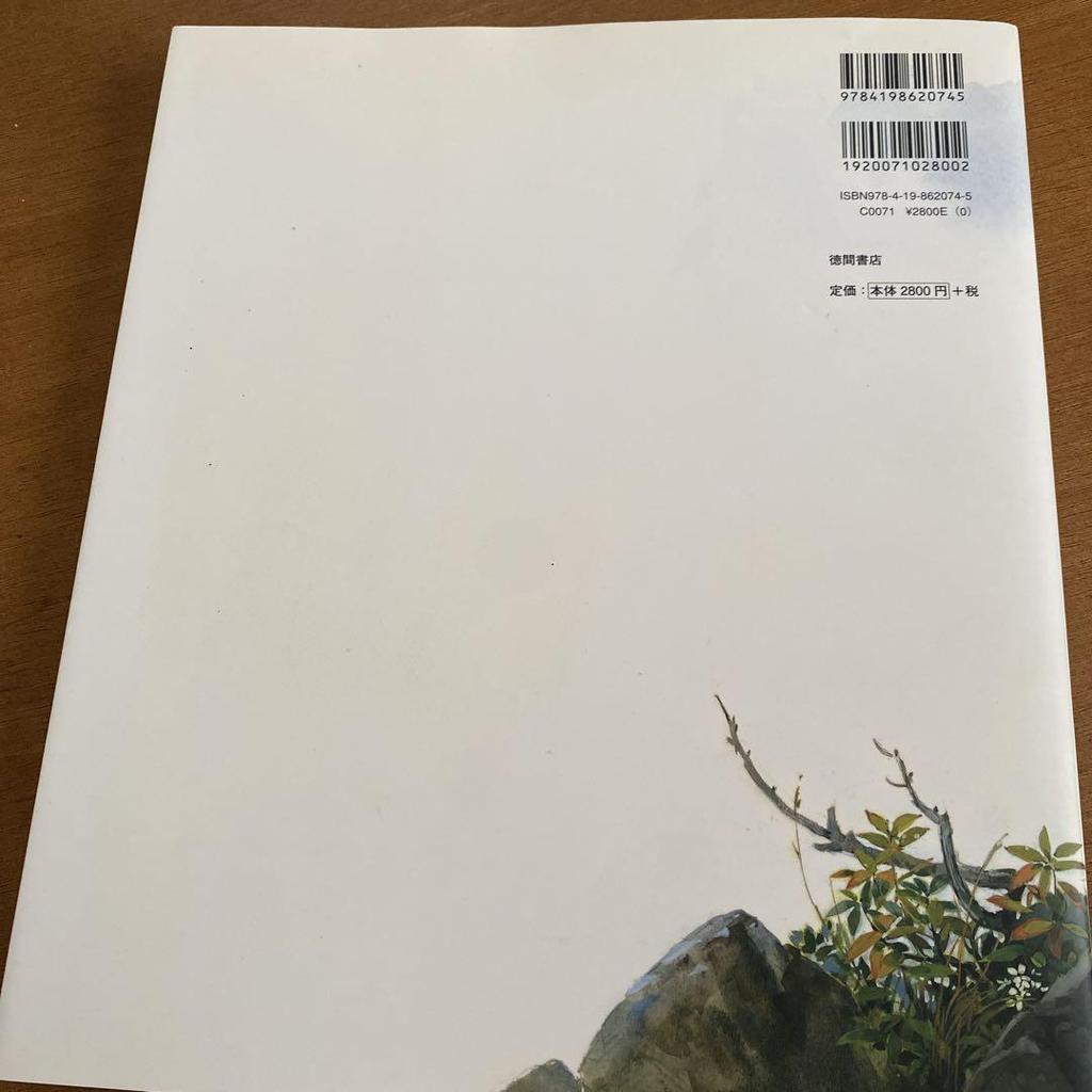 [USED] Kazuo Oga Art Collection 2