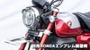 Kijima Monkey 125 ABS Motorcycle Parts Emblem Stay for Honda Emblem Made of Steel 208-3097