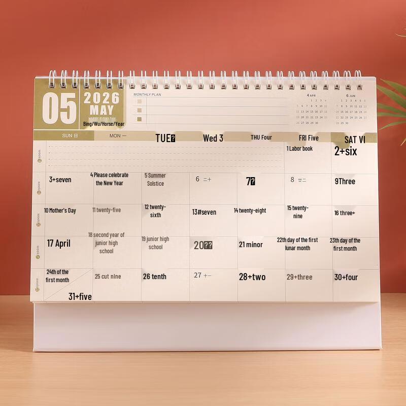 HANDUNYOU 2026 Simple Desk Calendar