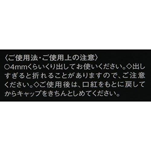 Visee AVANT Lipstick 015 POKER FACE 3.5g