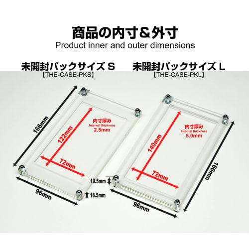 Hakoniwa Giken The Case, Unopened Pack Size L, UV-Cut Acrylic Case for Trading Card Games