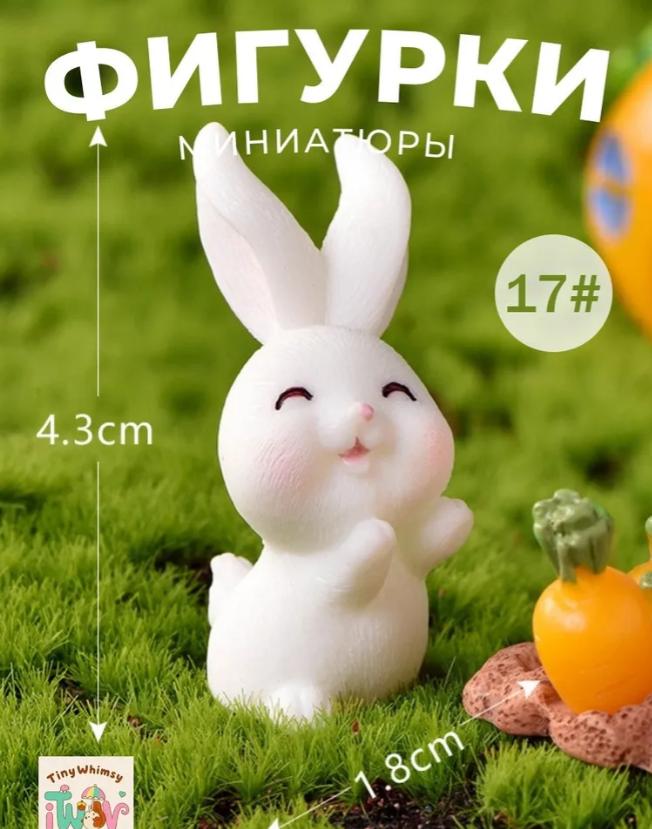 Украшения для мелких животных, Декоративные украшения One Size