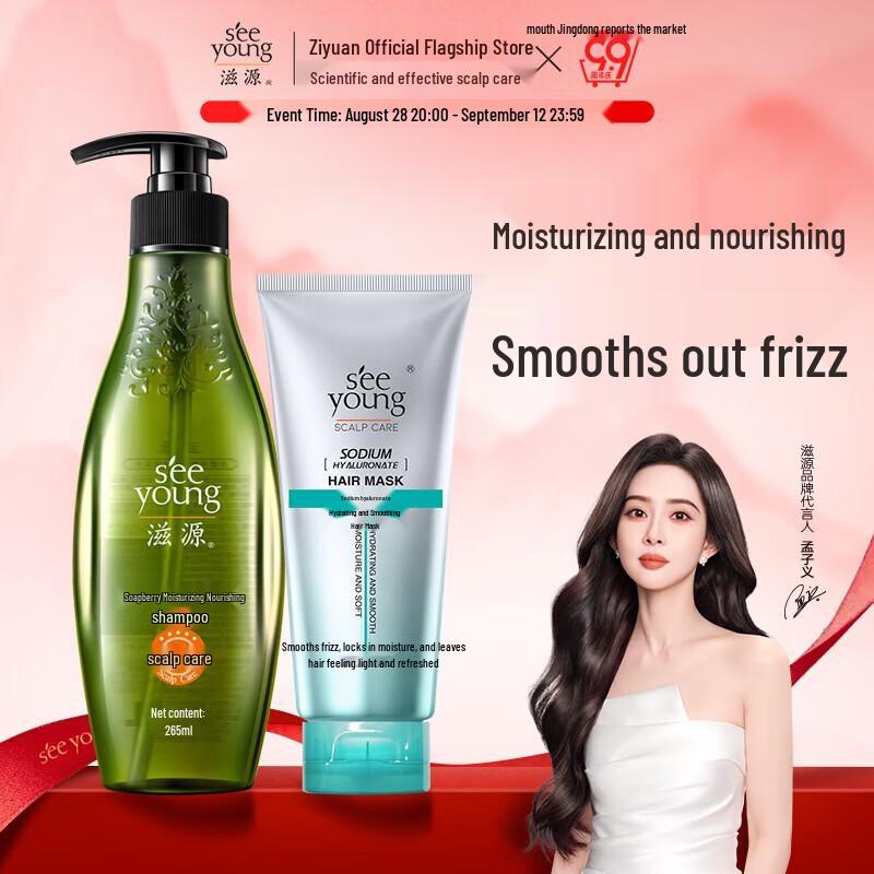 Ziyuan Sapindus Moisturizing Shampoo