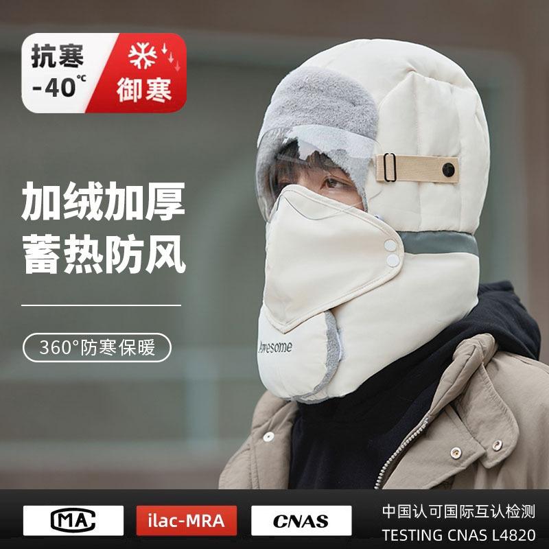 Hat Women's Winter Windproof Mask Cycling Cold Protection Equipment Fleece Thick Hood Warm Lei Feng Hat Men's Northeast Cotton Hat