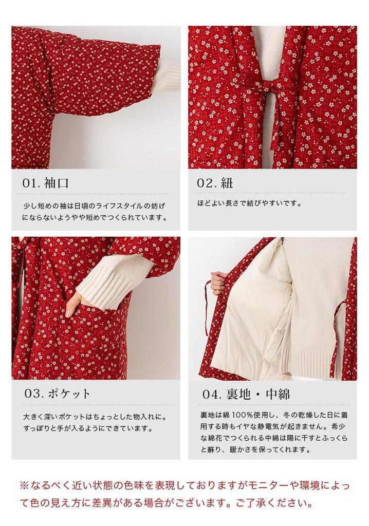 Watano Sato Padded Hanten Small Floral Free Burgundy (Cotton Village) Women's Jacket, Print, Size,