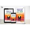 Pratibhawaan Mule Ghadvinyasathi Marg Good read. Value for money. Do buy and