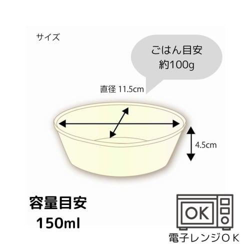 [Case Sale] HEIKO Bagasse Donburi (Commercial-Grade Donburi) C150 ND115 004477052, 1 Case (50 Donburi X 48 Bags, Total 2400 Donburi)