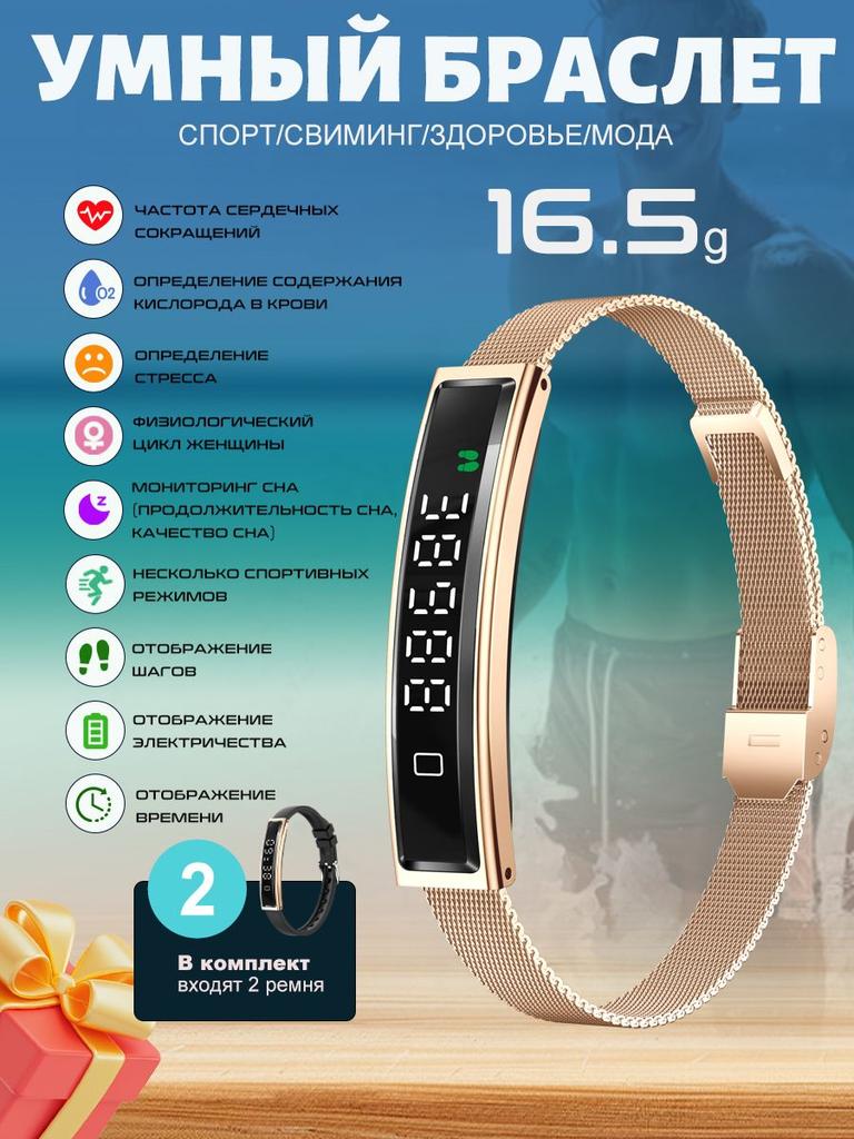 SACOSDING Wasserdichtes Sport-Smart-Armband ohne Bildschirm Smartband für Männer Frauen