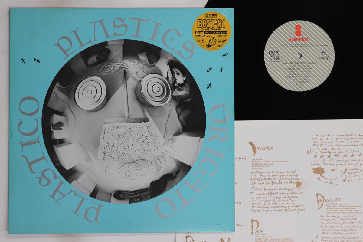 

LP Record PLASTICS - Origato Plastico VIH28013 INVITATION 1980 Japan Japanese Pop/Rock Used