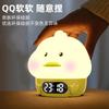 Interactive Duck Night Light Alarm Clock, Soft Silicone Pat Lamp for Kids Bedroom, Nap Timer with USB Charging, Gift Idea