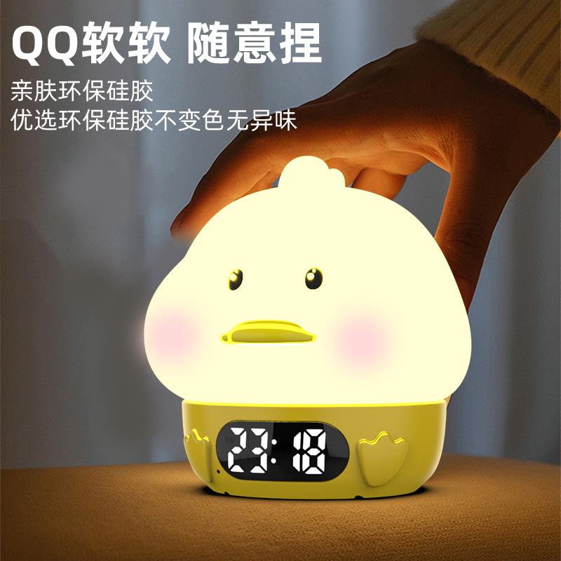 Interactive Duck Night Light Alarm Clock, Soft Silicone Pat Lamp for Kids Bedroom, Nap Timer with USB Charging, Gift Idea