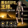 Hyack Tutankhamun cosplay goods Pharaoh Egypt costume King unisex