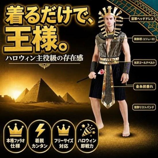Hyack Tutankhamun cosplay goods Pharaoh Egypt costume King unisex