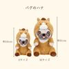 Livheart Hooded Sitting Body Pillow, Medium, Premium Sleepy Animals Hana the Pug (Total Length: Approx. 31cm), Horse, Zodiac Plush Toy, 37029-32