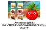 FARMAGIA Edition Kabukiko Limited Skin Useful Item Set DLC Code Delivery Switch Collector's "Strawberry" & -