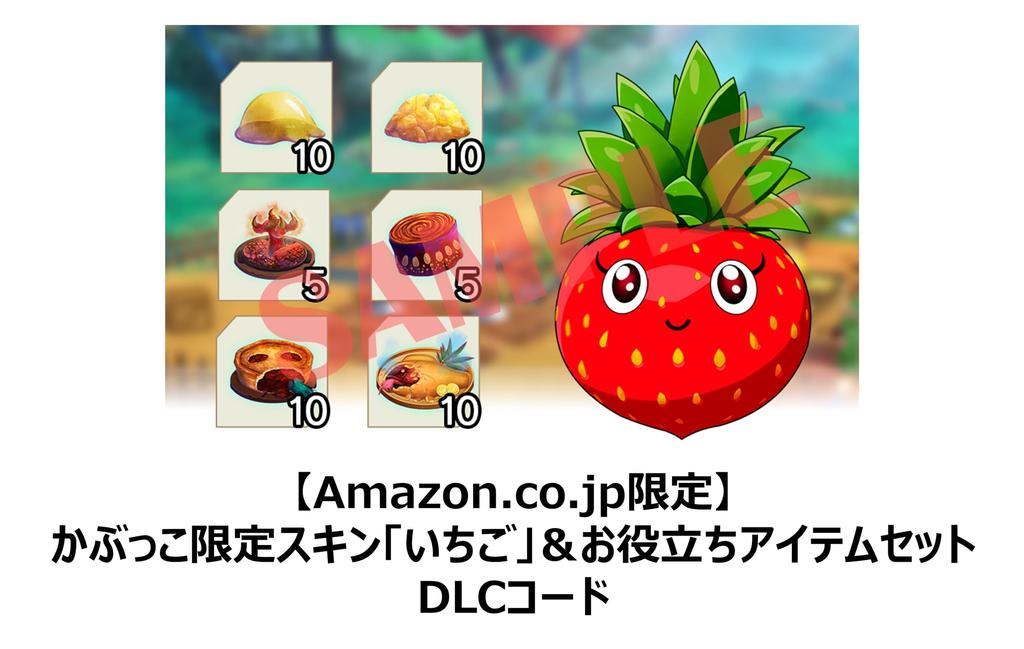 FARMAGIA Edition Kabukiko Limited Skin Useful Item Set DLC Code Delivery Switch Collector's "Strawberry" & -