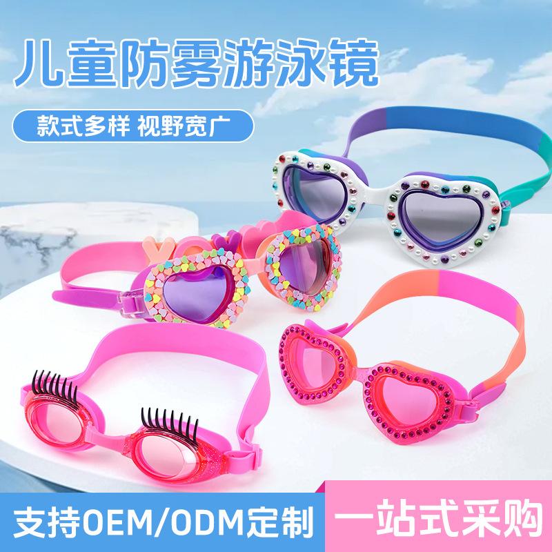 Children's anti-fog swimming goggles Children's universal swimming equipment Eye protection