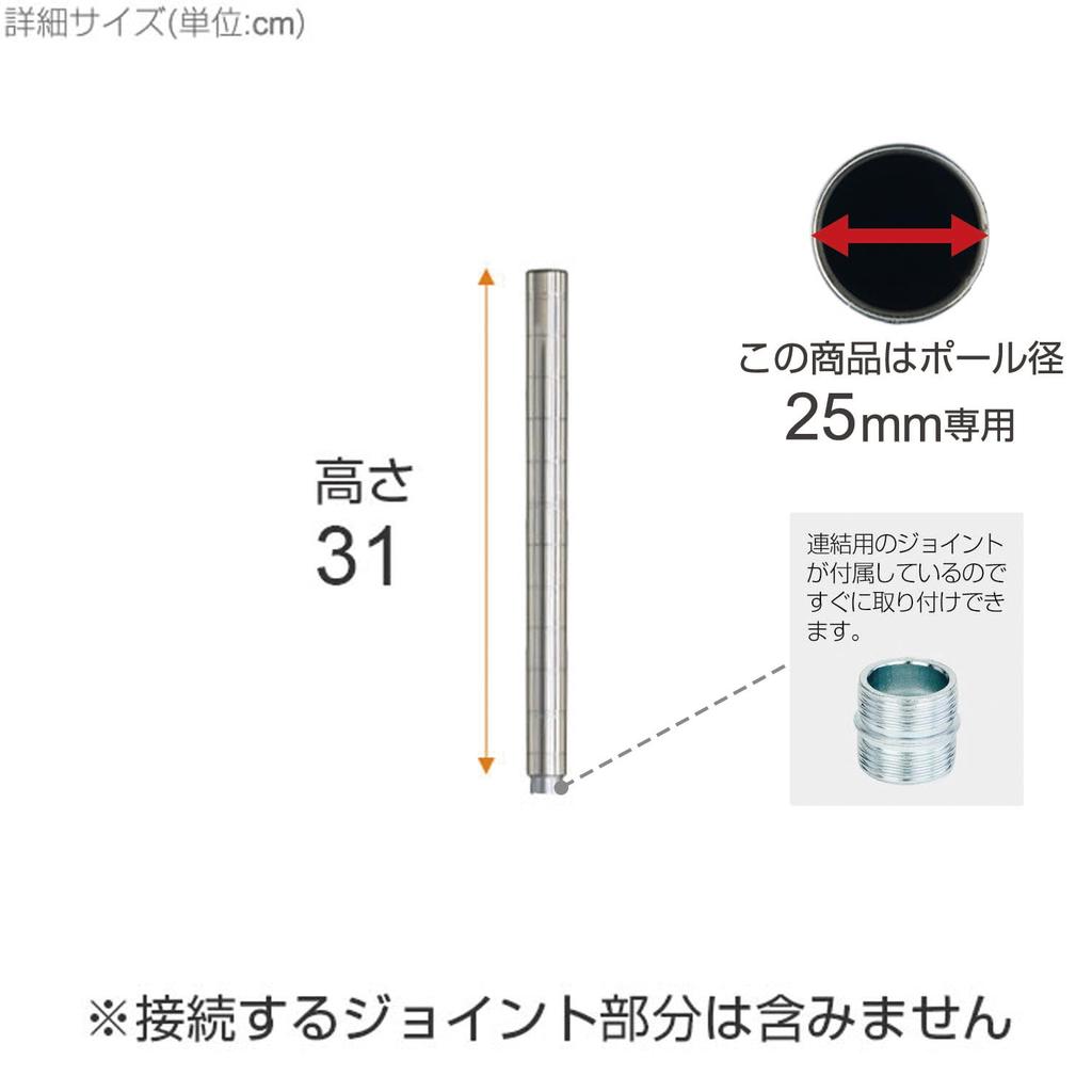 Doshisha Luminous Steel Rack Parts Height Extension Set of 2 with 30cm 25mm Pole Increases Storage Additional Commercial Easy Height Extension Poles,