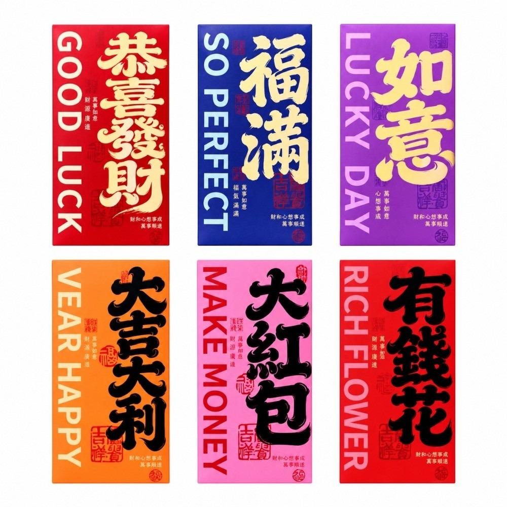 6pcs Premium Paper Chinese Money Packets Rainbow Shades Spring Festival Hongbao Friends