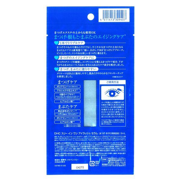 DHC Drei in Einem Wimpernserum Multifunktionales Wimpernserum Mascara Wimpernpflege Beflockungsspitze Typ s774