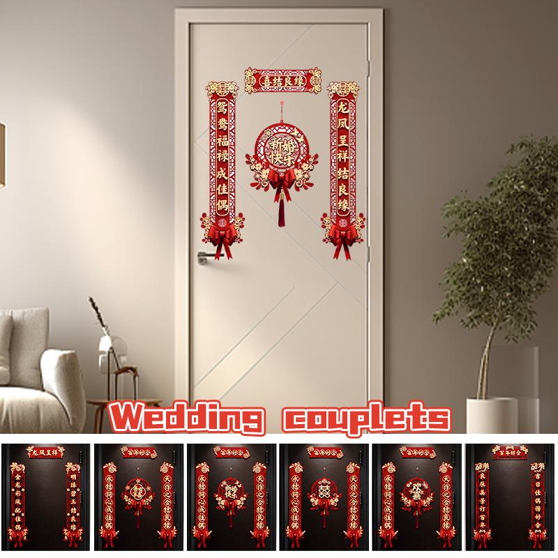 Chinese Style Wedding Couplet  Happiness Wedding Happy Word Couplet Suit Couplet Xizi Word Door Banner Wedding Room Decor