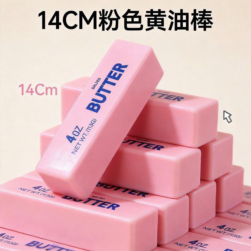 Super Wet And Soft Slow Rebound Butter Stick Cute Creative Internet Celebrity Pinching Music Suck Finger Food Play Cheese Decompression Toy