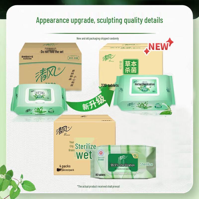 Qingfeng Wet Wipes Collection