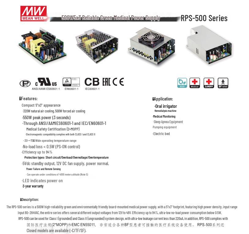 Mingwei RPS-500-24-C 499.2W 24V 20.8A Medical Enclosed Switching Power Supply