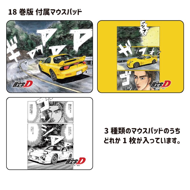 Wireless Mouse for Mazda RX-7 (FD3S) "Initial D" Keisuke Takahashi Volume 18 Edition Initial D Bluetooth 5.1
