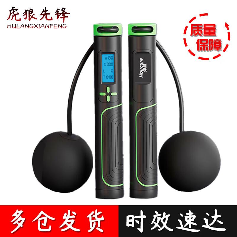 Tiger Wolf Pioneer Weighted Counting Jump Rope