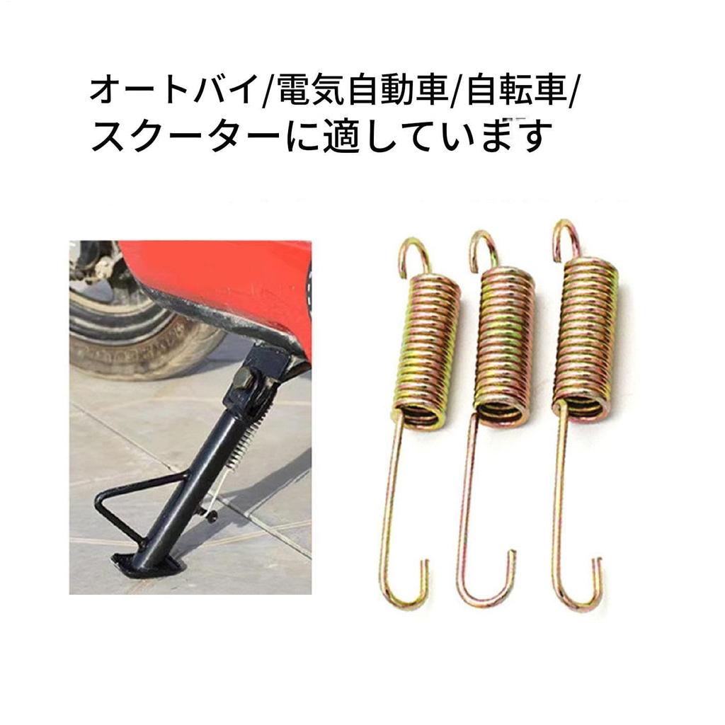 Motorrad Seitenständerfedern, Fahrrad Klare Bremsfedern - Motorrad Seitenständerfedern, Motorrad
