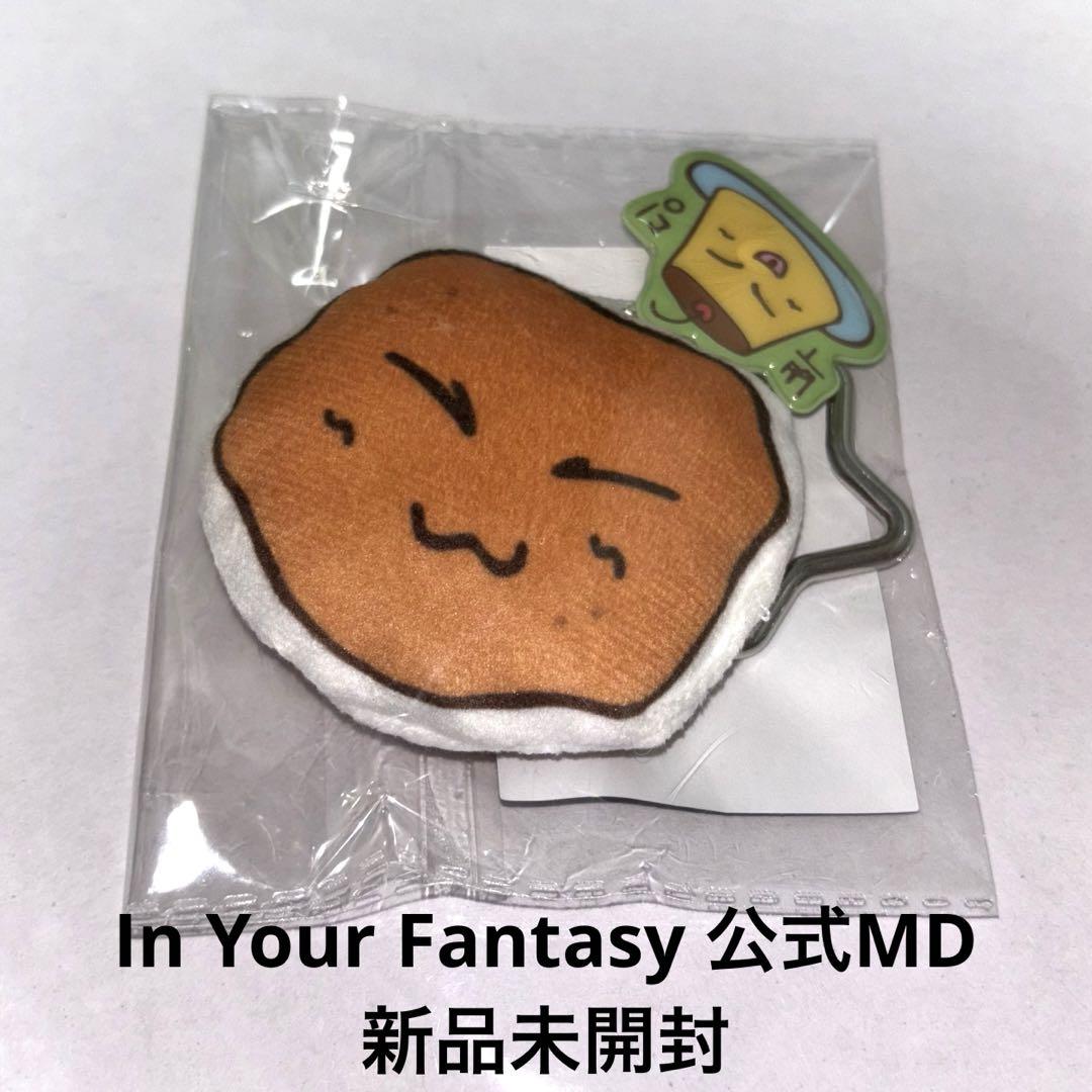 

[Б/У] ATEEZ Солнцезащитный кушон Брелок In Your Fantasy Мерч