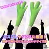 TOMMYFIELD Leek Vegetable Plush Hatsune Miku Cosplay Goods Cushion, Toy, (2 pieces)