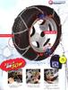 SCC AutoTrac Tortoise Shell Tire Chains for Passenger Cars and Part AT900 145/80R12, 155/65R13, 155/55R14, Number