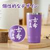 70th birthday present for men and 70th 70th water stainless steel with keeps warm and vacuum for friend women, birthday, calligraphy, purple,