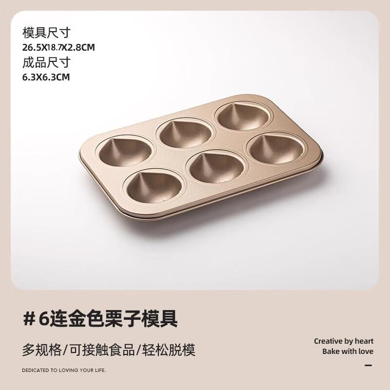 MDNG Non-stick 6-Cavity Chestnut Madeleine Baking Pan