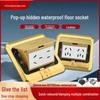 Waterproof Concealed Stainless Steel and Copper Pop-Up Floor Socket with 5 Power and 10 Network Ports